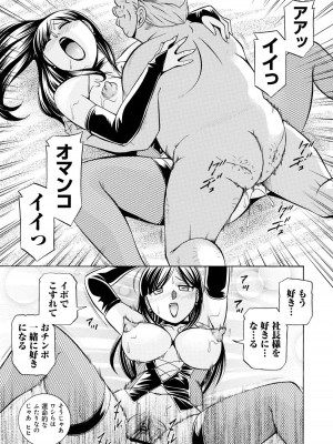 [中華なると] 隷従契約 ～美囚芸能オフィス [DL版]_158