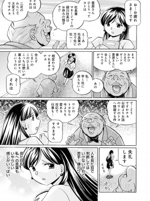 [中華なると] 隷従契約 ～美囚芸能オフィス [DL版]_016
