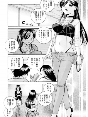 [中華なると] 隷従契約 ～美囚芸能オフィス [DL版]_165