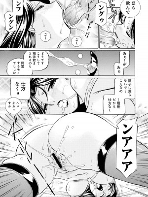 [中華なると] 隷従契約 ～美囚芸能オフィス [DL版]_020