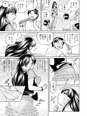 [中華なると] 隷従契約 ～美囚芸能オフィス [DL版]_070