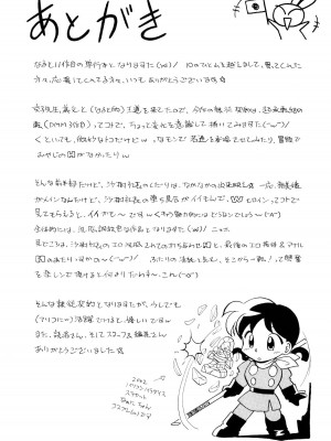 [中華なると] 隷従契約 ～美囚芸能オフィス [DL版]_185