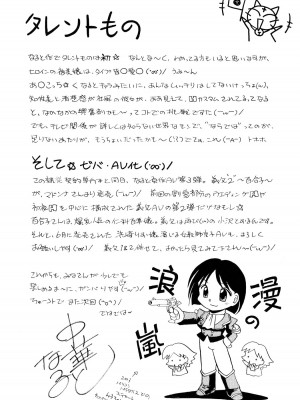 [中華なると] 隷従契約 ～美囚芸能オフィス [DL版]_186