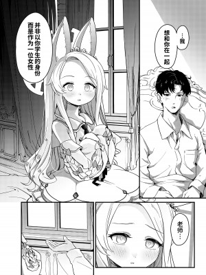 [情緒不安定 (ereere)] はじめてをきみと (ブルーアーカイブ) [欶澜汉化组] [DL版]_08