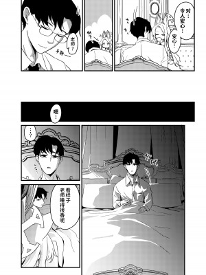 [情緒不安定 (ereere)] はじめてをきみと (ブルーアーカイブ) [欶澜汉化组] [DL版]_04