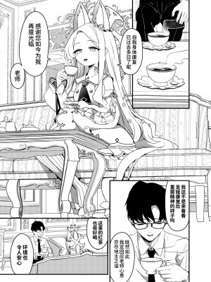 [情緒不安定 (ereere)] はじめてをきみと (ブルーアーカイブ) [欶澜汉化组] [DL版]_03