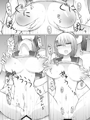 [にじいろすいしょう (七色)] オフパコラボ (椎名唯華) [DL版]_17