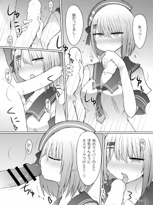 [にじいろすいしょう (七色)] オフパコラボ (椎名唯華) [DL版]_05