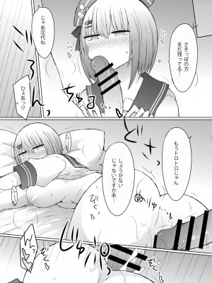 [にじいろすいしょう (七色)] オフパコラボ (椎名唯華) [DL版]_12