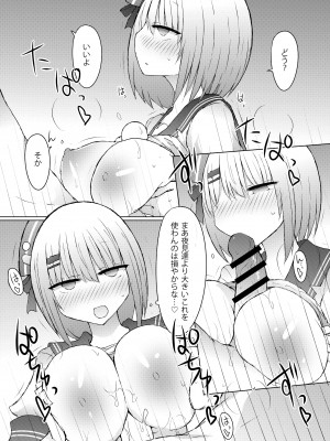 [にじいろすいしょう (七色)] オフパコラボ (椎名唯華) [DL版]_09