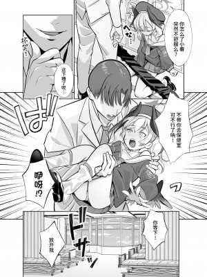 (C103) [ぬくぬく島 (かふぇいん中毒)] 下〇コハルは期待している (ブルーアーカイブ)｜下江小春正在期待着 [欶澜汉化组] [DL版]_06