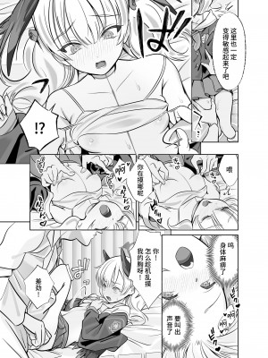 (C103) [ぬくぬく島 (かふぇいん中毒)] 下〇コハルは期待している (ブルーアーカイブ)｜下江小春正在期待着 [欶澜汉化组] [DL版]_09