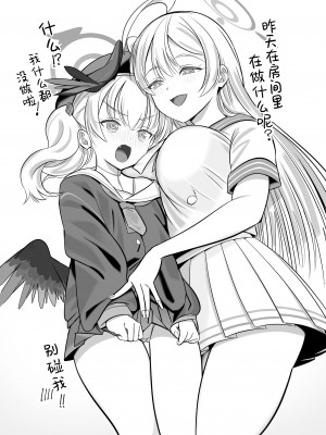 (C103) [ぬくぬく島 (かふぇいん中毒)] 下〇コハルは期待している (ブルーアーカイブ)｜下江小春正在期待着 [欶澜汉化组] [DL版]_21