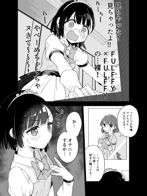 [Tera Stellar (小山内にい)] 女子○学生アイドルにTSしたからメンバー全員とレズセする_09