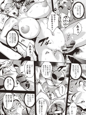 [ビッチ☆ゴイゴスター] エロBBA♡ドスケベ派宣言_123