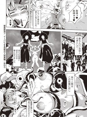 [ビッチ☆ゴイゴスター] エロBBA♡ドスケベ派宣言_131