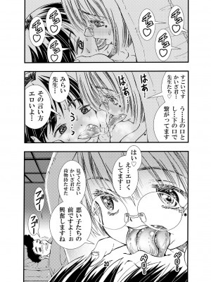 [松山せいじ] 先生と修学旅行 初Ｈ 同人誌版 [DL版]_20