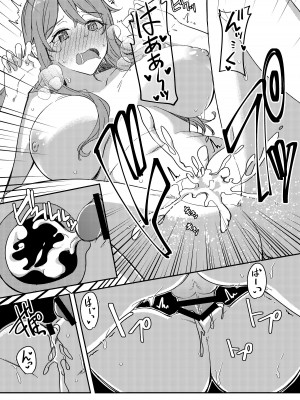 [憑依ラヴァー (憑依好きの人、ゆーま)] 乗っ取（NTR）られ温泉旅行〜浸かり憑かれる新婚妻〜_27