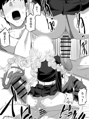 [ごまゴリラ] ビッチ甘露寺蜜璃 (鬼滅の刃)_18