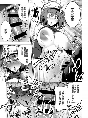 [しゅにち関数 (しゅにち)] 欲情ウサギの食料調達作戦 (ブルーアーカイブ) [白杨汉化组] [DL版]_13