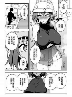 [しゅにち関数 (しゅにち)] 欲情ウサギの食料調達作戦 (ブルーアーカイブ) [白杨汉化组] [DL版]_24