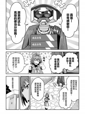 [しゅにち関数 (しゅにち)] 欲情ウサギの食料調達作戦 (ブルーアーカイブ) [白杨汉化组] [DL版]_21