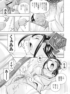 [中華なると] 生徒会長 美月 [DL版]_110