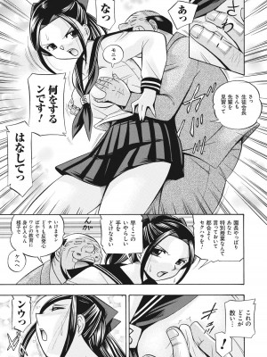 [中華なると] 生徒会長 美月 [DL版]_062