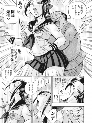 [中華なると] 生徒会長 美月 [DL版]_150