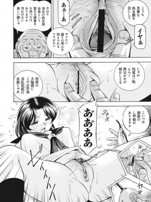 [中華なると] 生徒会長 美月 [DL版]_019