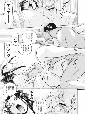 [中華なると] 生徒会長 美月 [DL版]_114