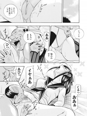 [中華なると] 生徒会長 美月 [DL版]_068