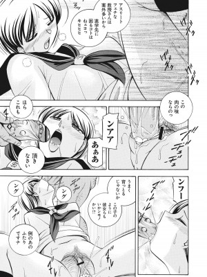 [中華なると] 生徒会長 美月 [DL版]_006