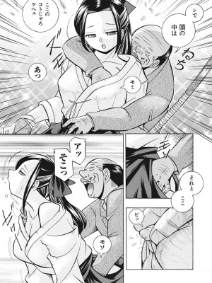 [中華なると] 生徒会長 美月 [DL版]_168