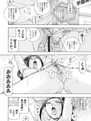 [中華なると] 生徒会長 美月 [DL版]_085