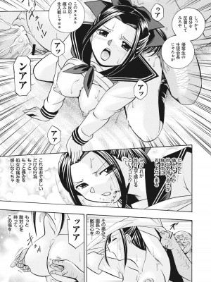 [中華なると] 生徒会長 美月 [DL版]_074