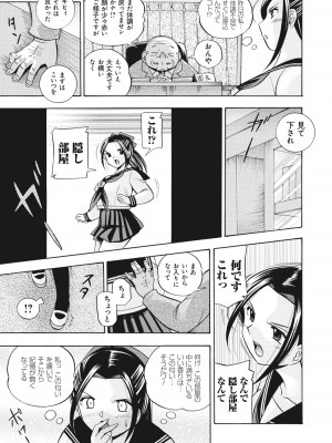 [中華なると] 生徒会長 美月 [DL版]_060