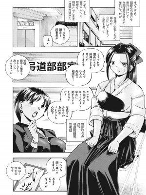 [中華なると] 生徒会長 美月 [DL版]_105