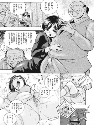 [中華なると] 生徒会長 美月 [DL版]_112