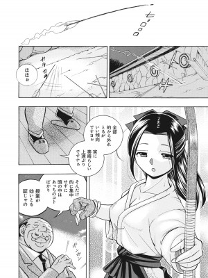 [中華なると] 生徒会長 美月 [DL版]_167