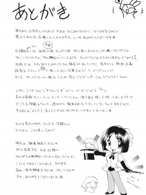 [中華なると] 生徒会長 美月 [DL版]_187