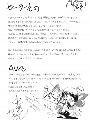 [中華なると] 生徒会長 美月 [DL版]_188