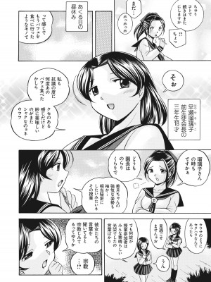 [中華なると] 生徒会長 美月 [DL版]_011