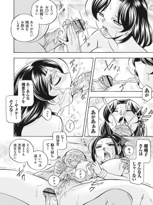 [中華なると] 生徒会長 美月 [DL版]_091