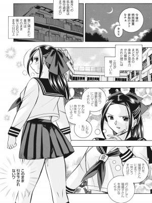 [中華なると] 生徒会長 美月 [DL版]_103