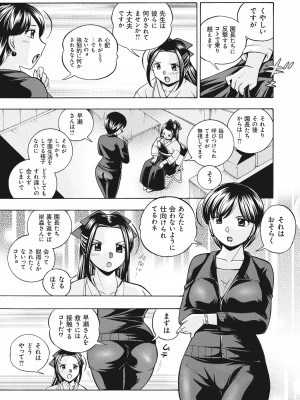 [中華なると] 生徒会長 美月 [DL版]_106