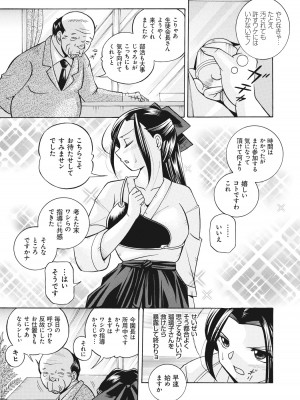 [中華なると] 生徒会長 美月 [DL版]_108