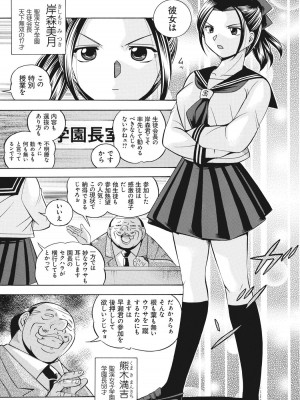 [中華なると] 生徒会長 美月 [DL版]_008