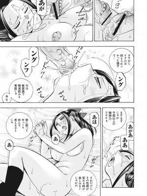 [中華なると] 生徒会長 美月 [DL版]_102