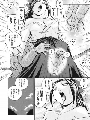 [中華なると] 生徒会長 美月 [DL版]_169